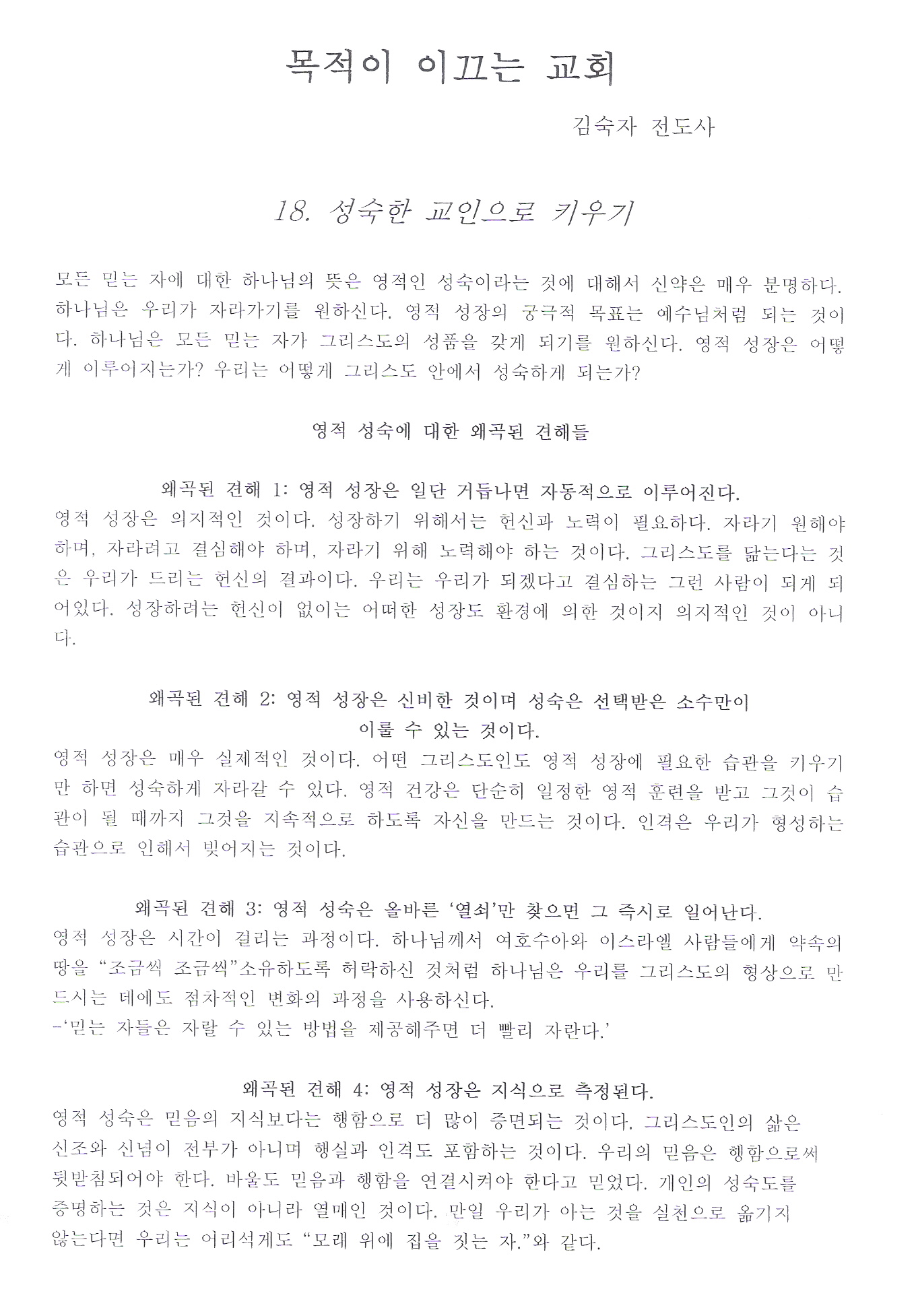 김숙자(18장 19장)0001.jpg