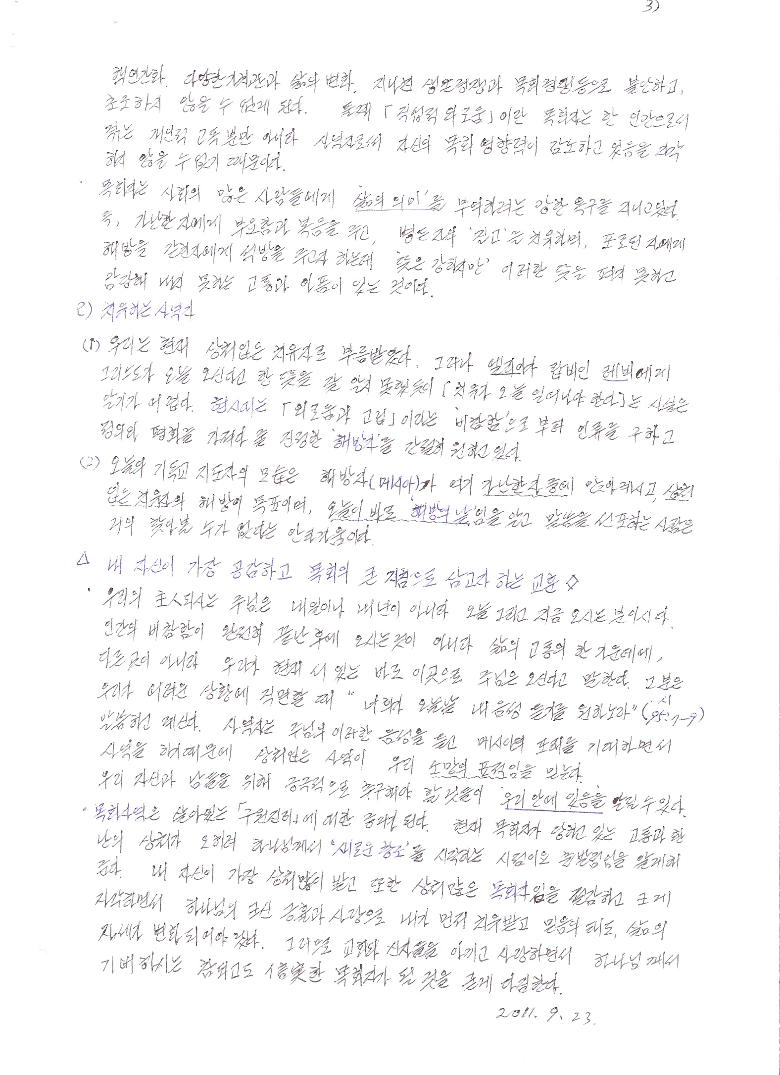 상처입은치유자0003.jpg