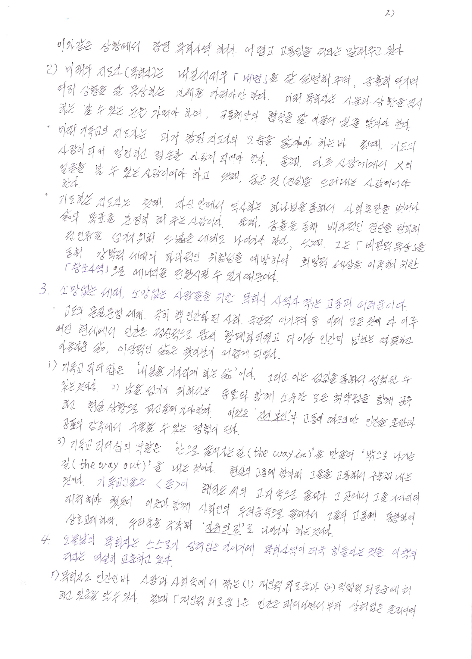 상처입은치유자0002.jpg