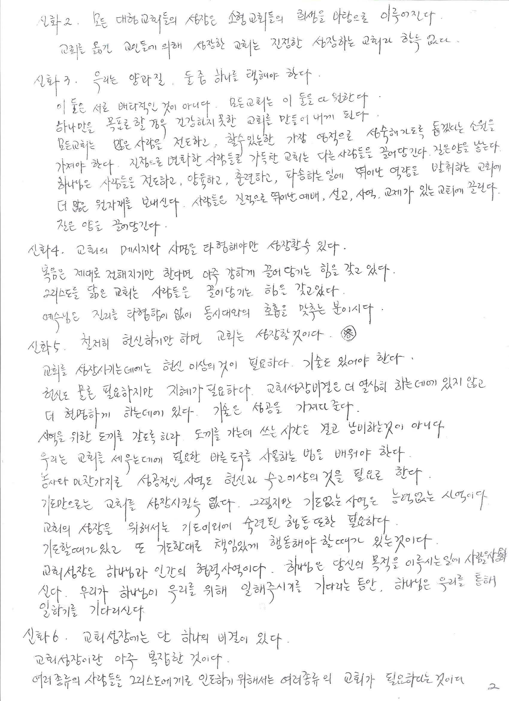 황은혜 새들백 2강0002.jpg