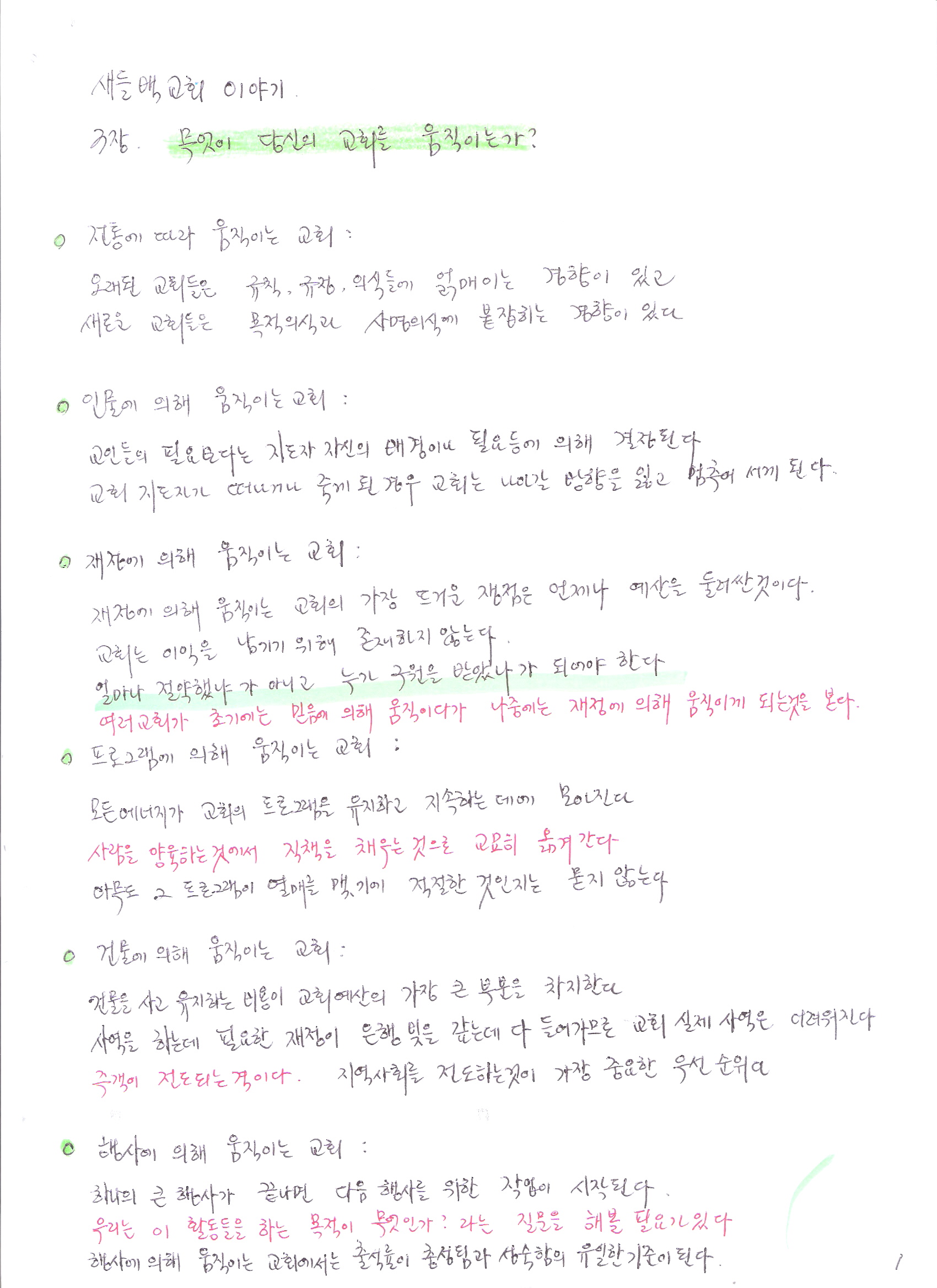 황은혜 새들백(3강 4강)0001.jpg