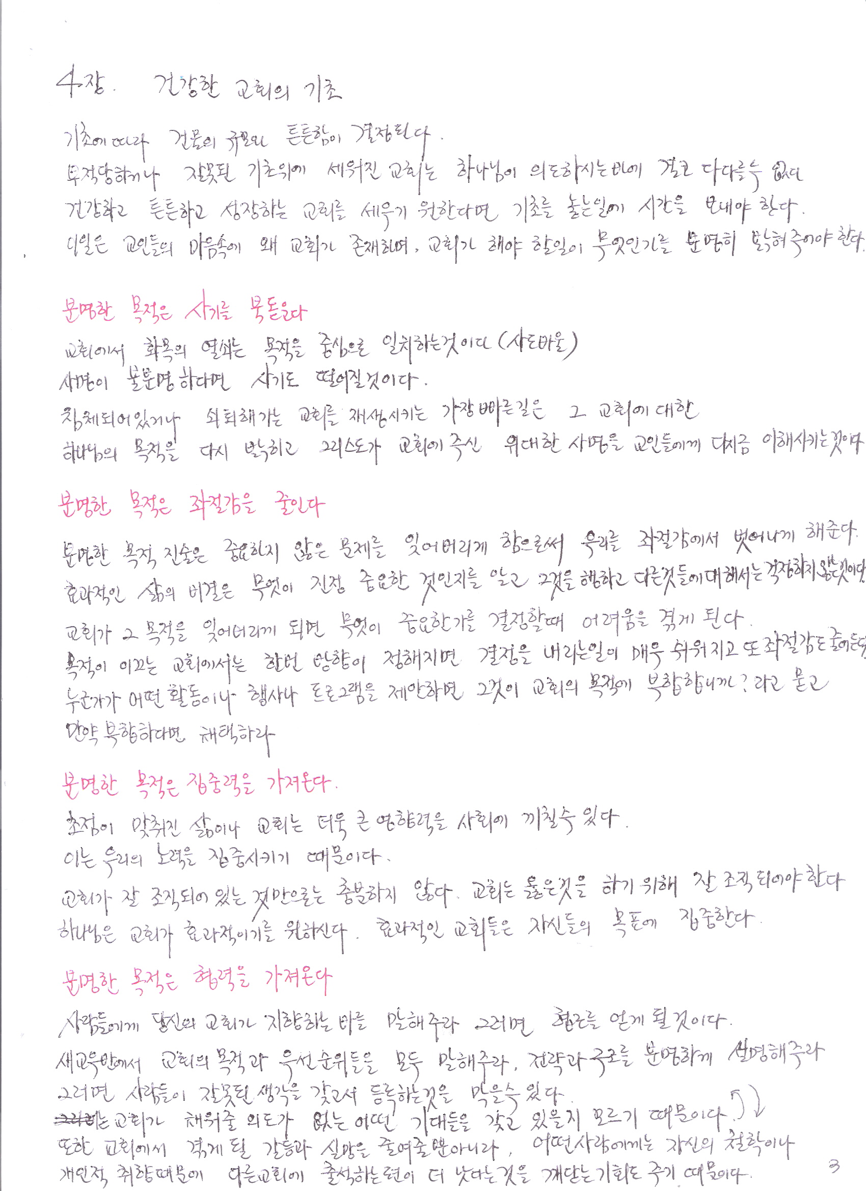 황은혜 새들백(3강 4강)0003.jpg