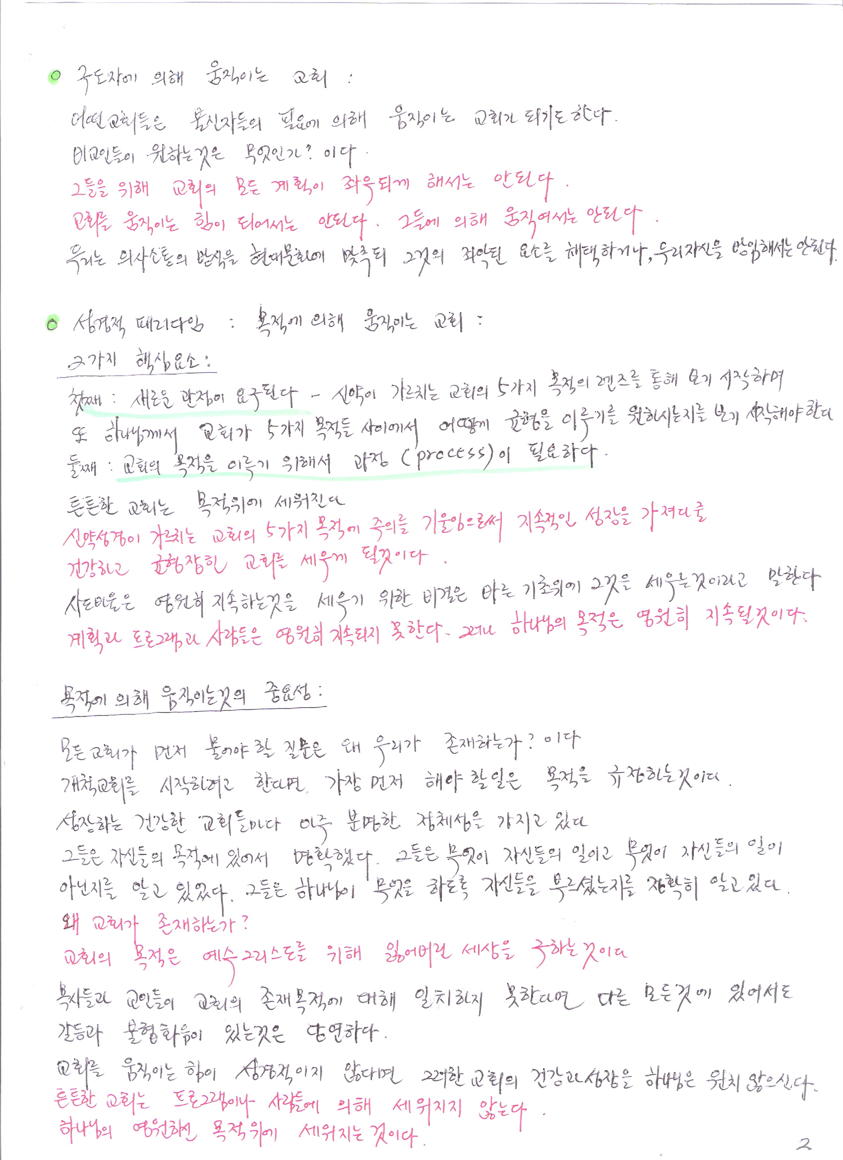 황은혜 새들백(3강 4강)0002.jpg