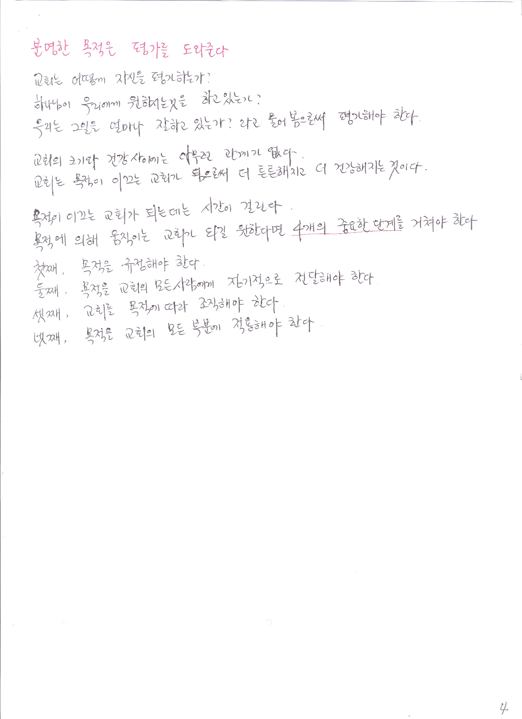 황은혜 새들백(3강 4강)0004.jpg