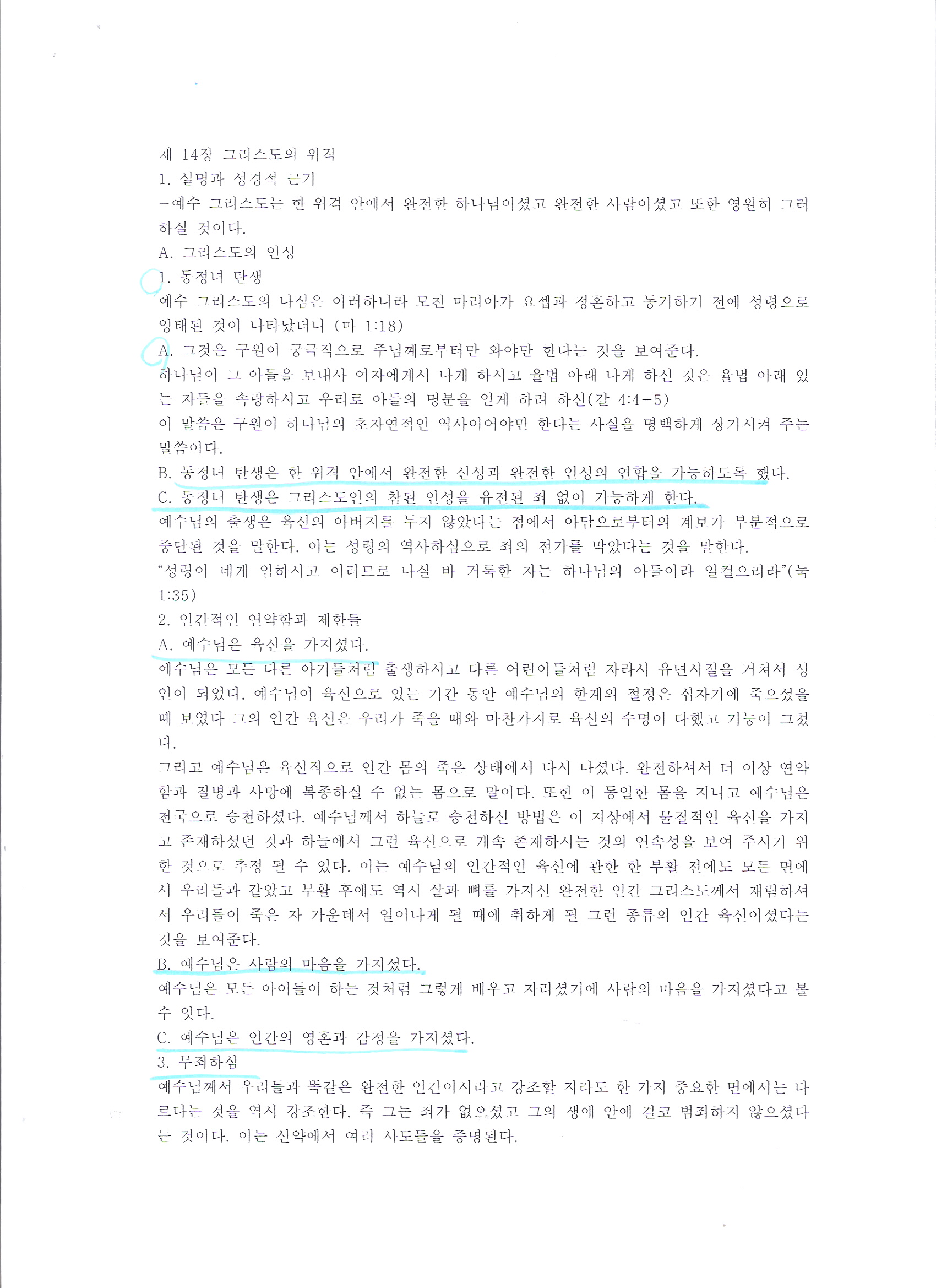 하영태요약14장 (1).jpg