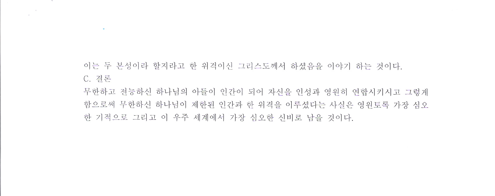 하영태요약14장 4.jpg