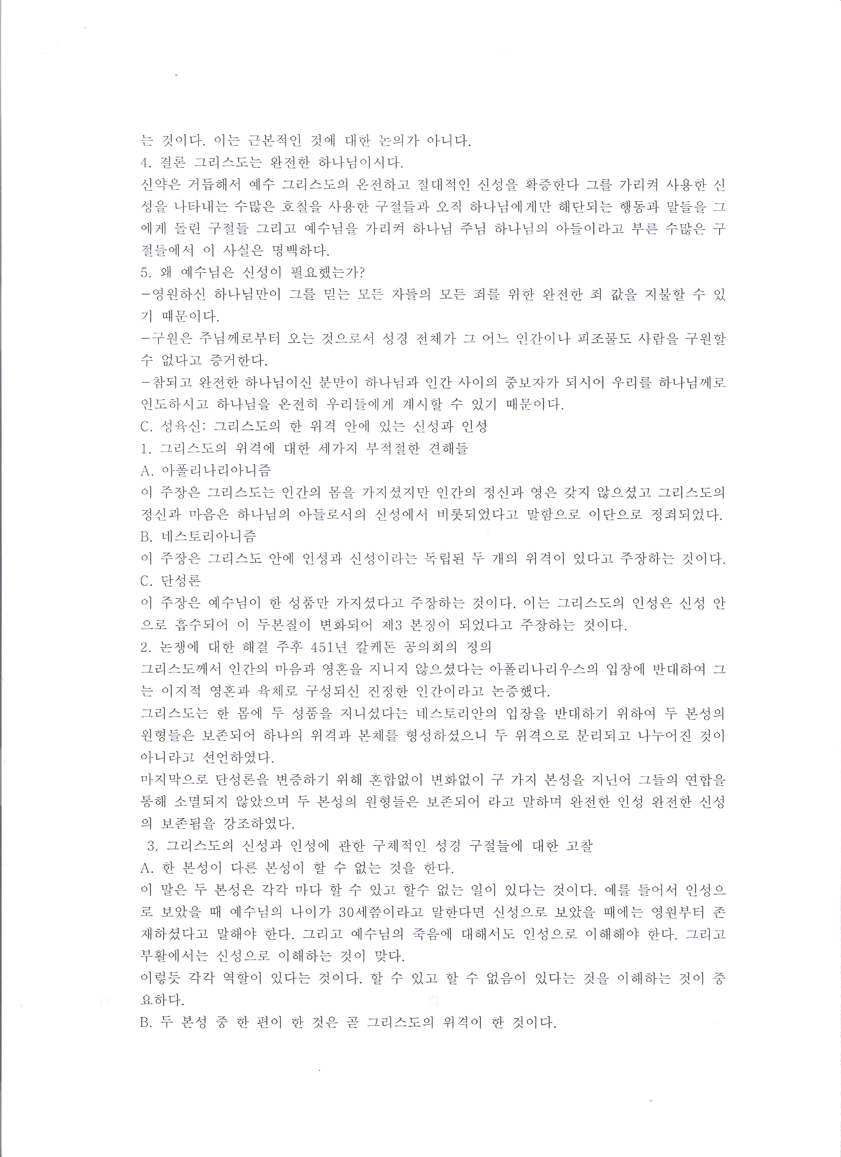 하영태요약14장  3.jpg