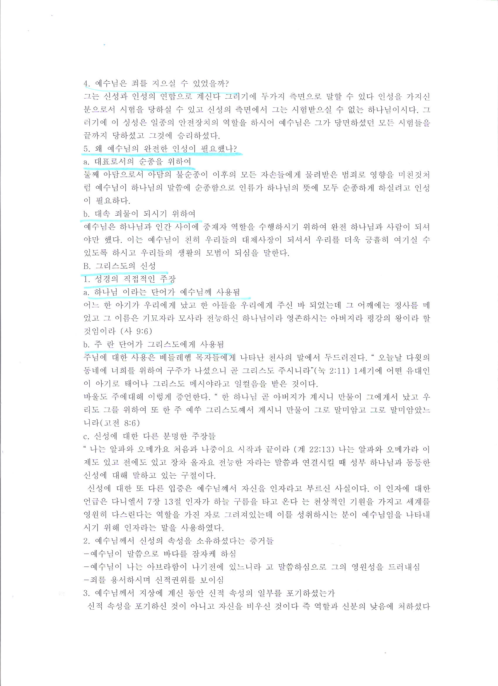 하영태요약14장 2.jpg