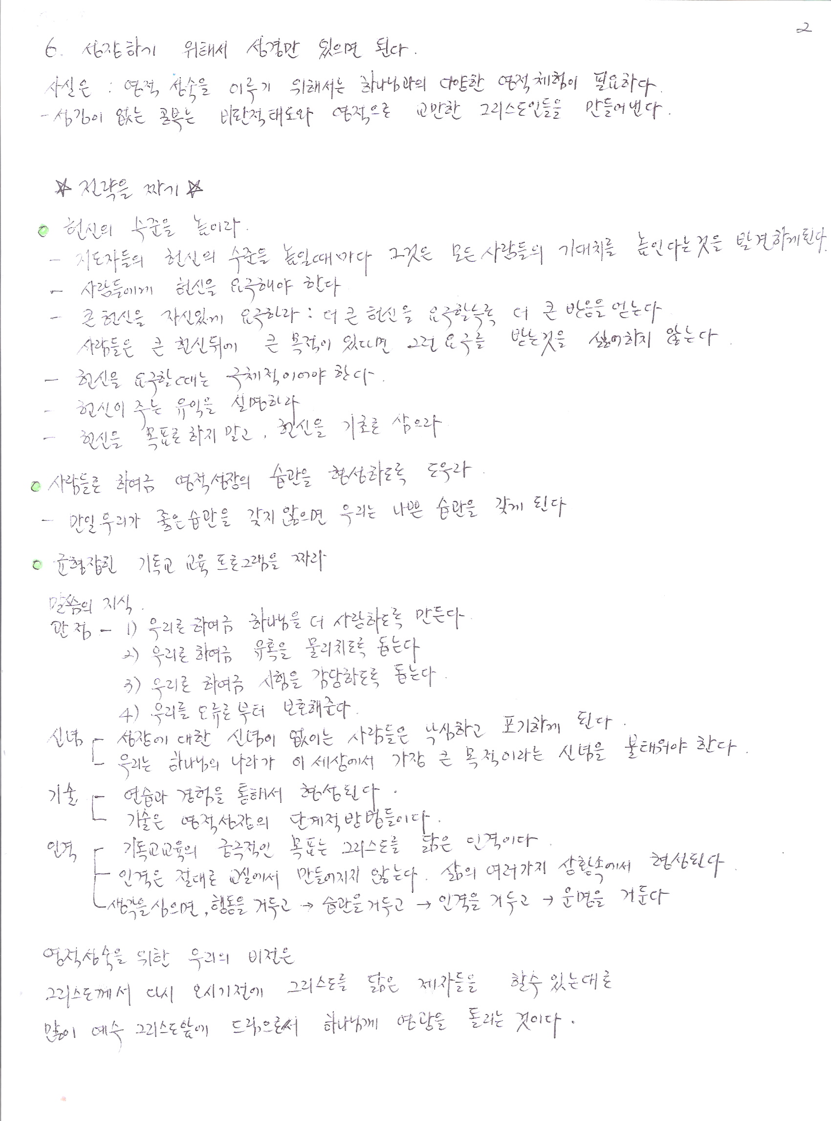 황은혜 18장0002.jpg