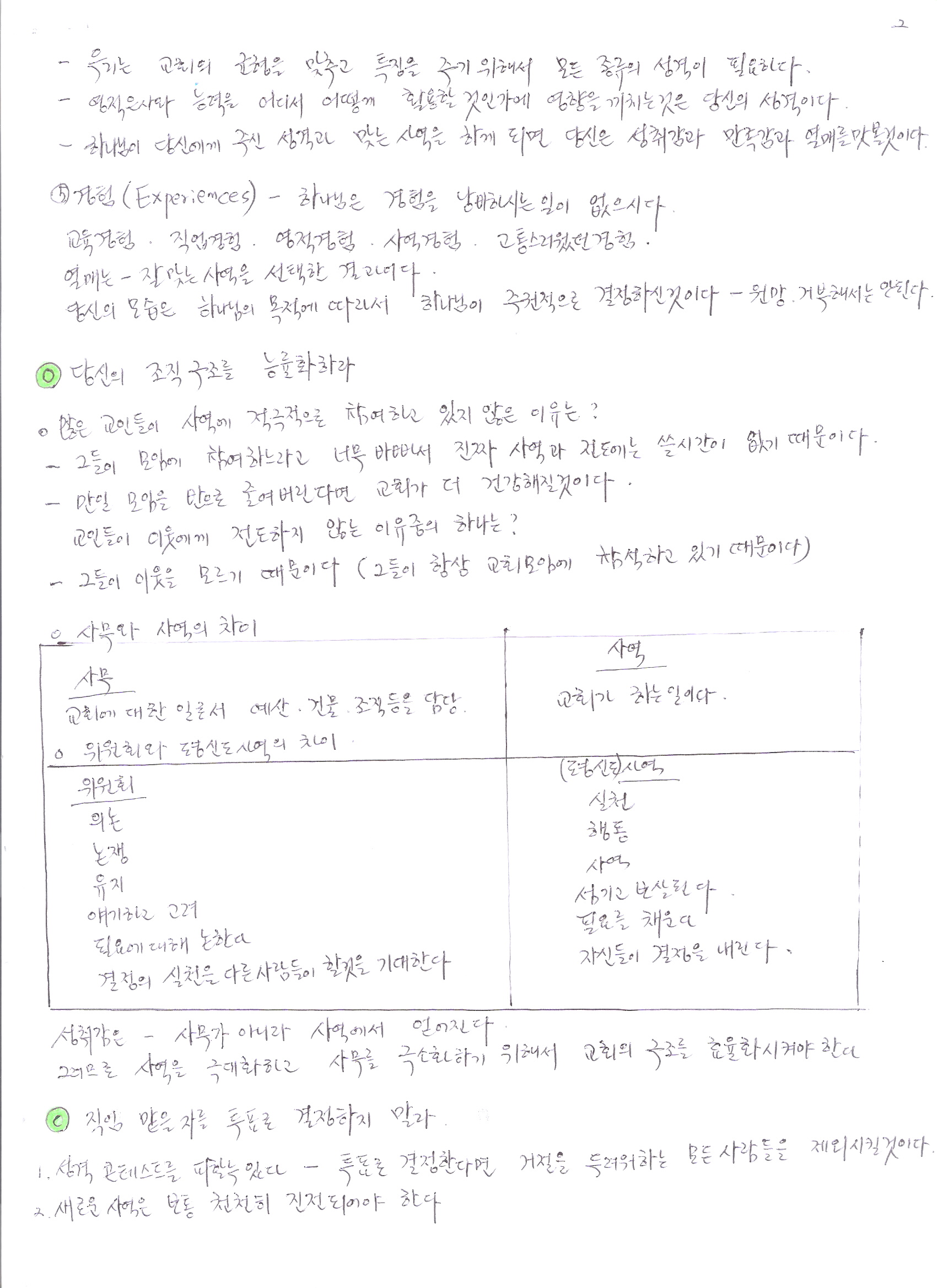 황은혜 19장0002.jpg