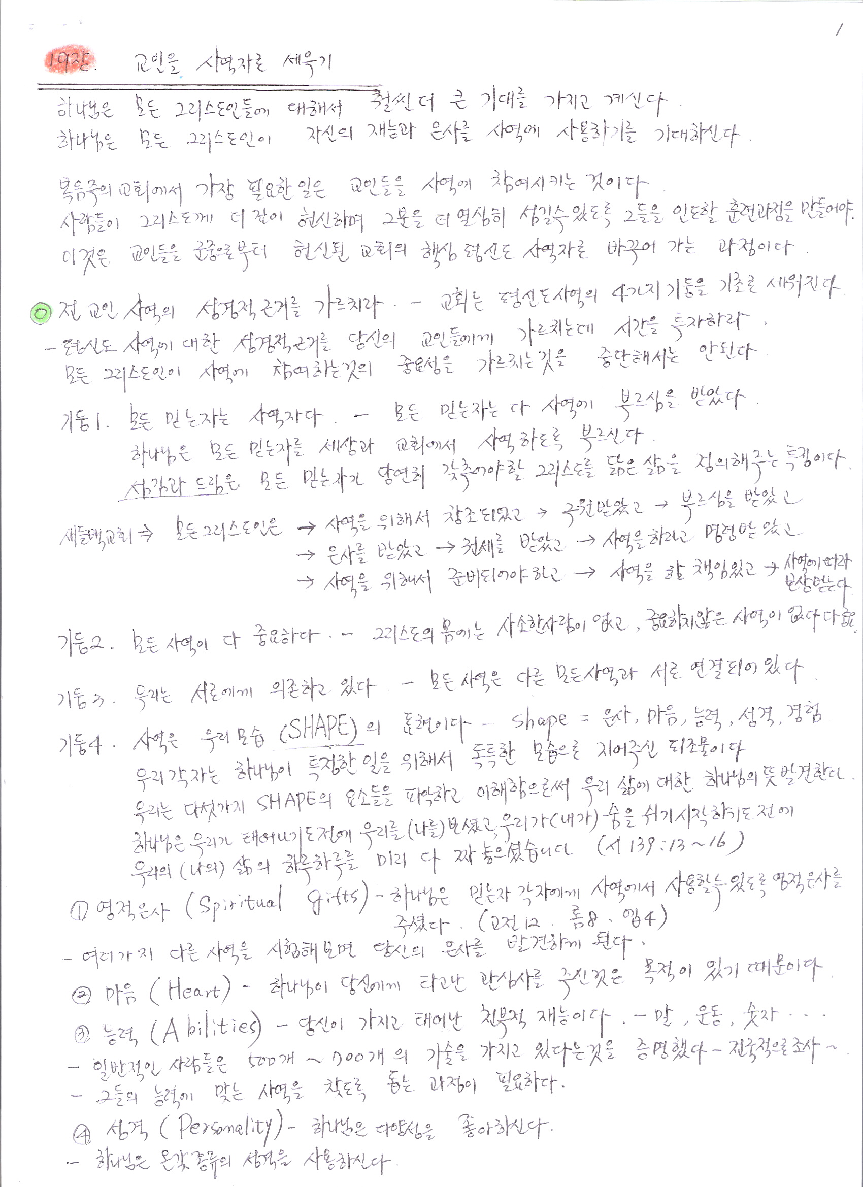 황은혜 19장0001.jpg