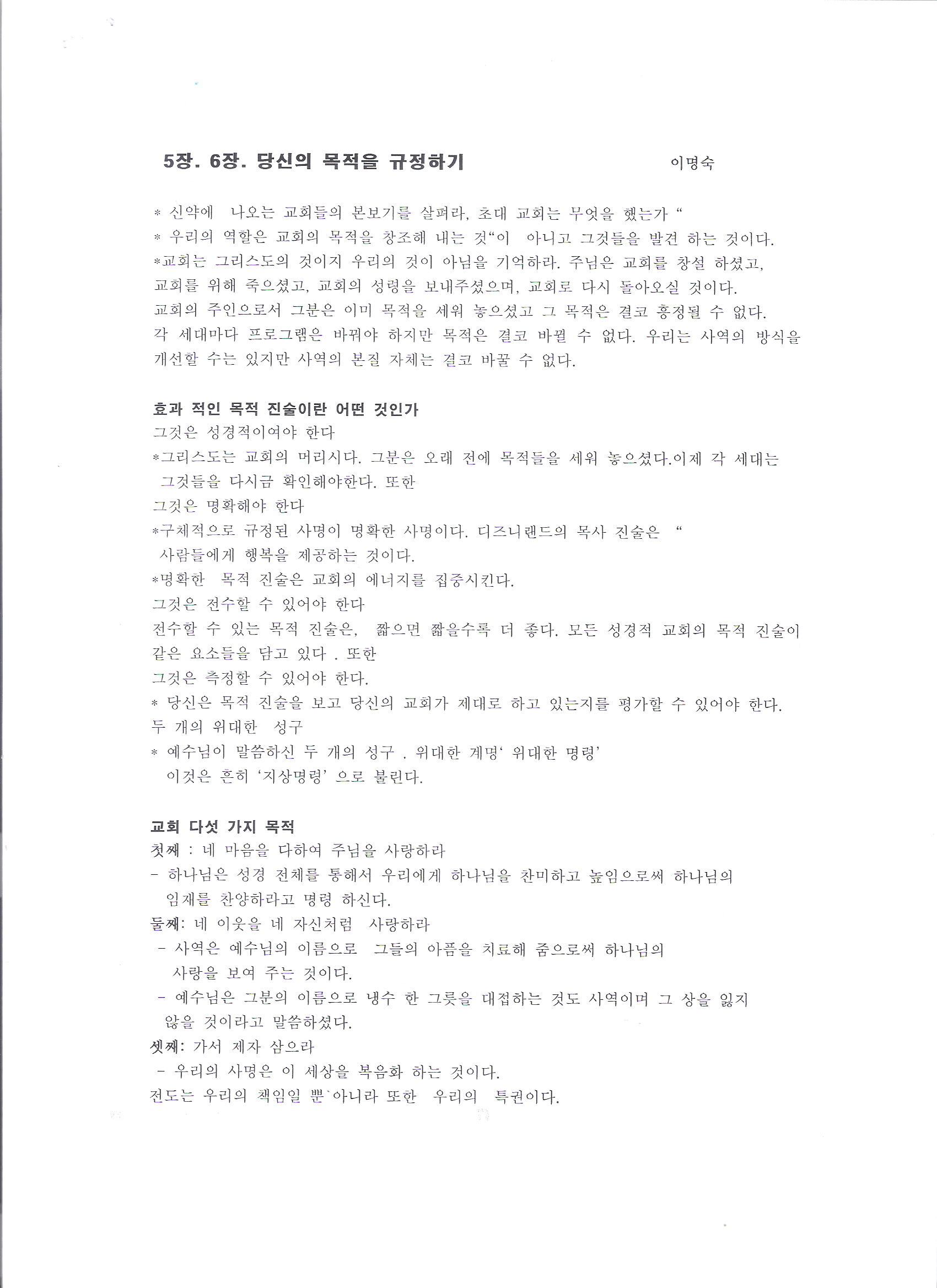 이명숙 5장 6장0001.jpg