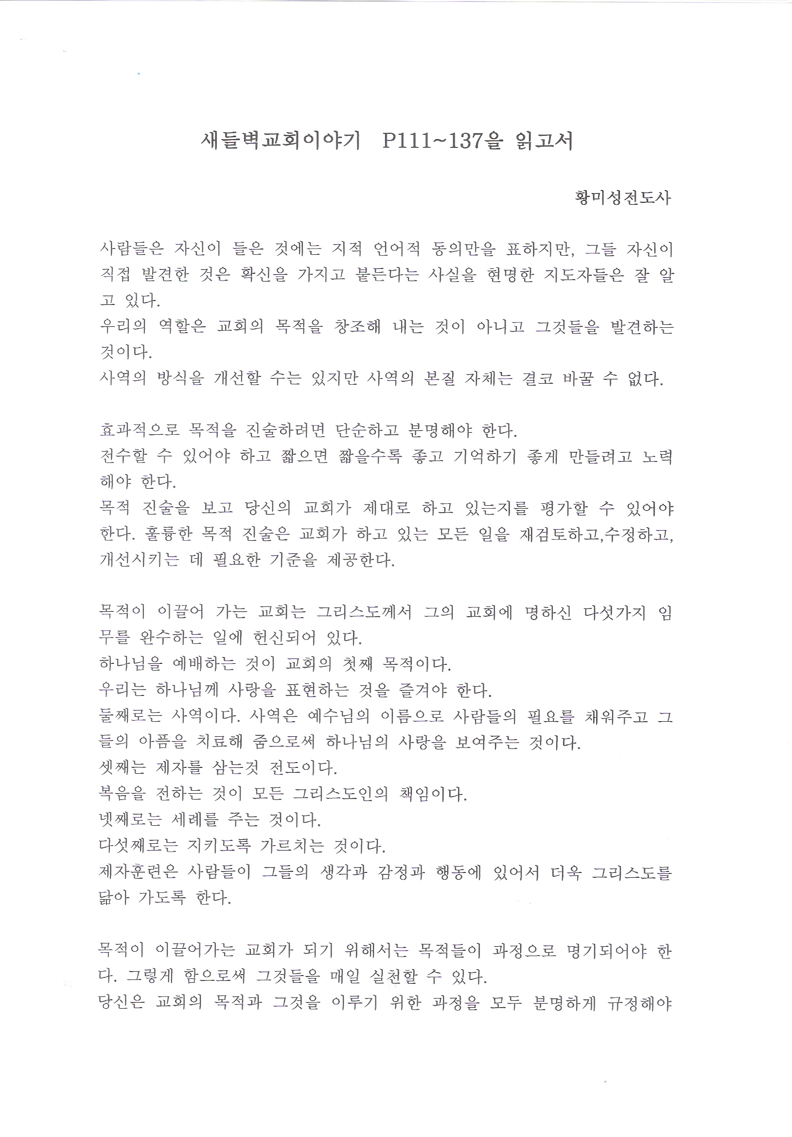 황미성 111-137쪽 0001.jpg