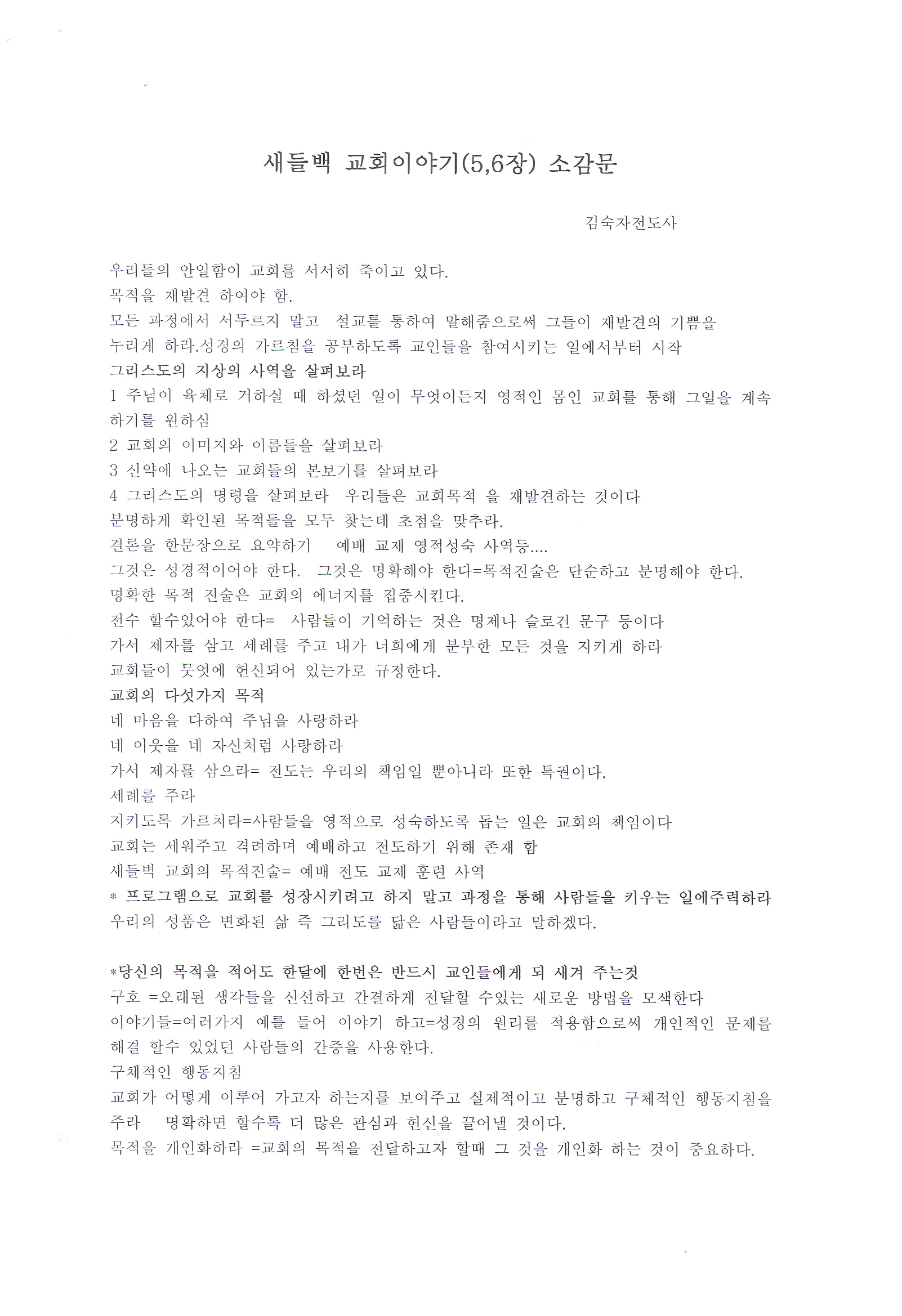 김숙자 5장 6장0001.jpg