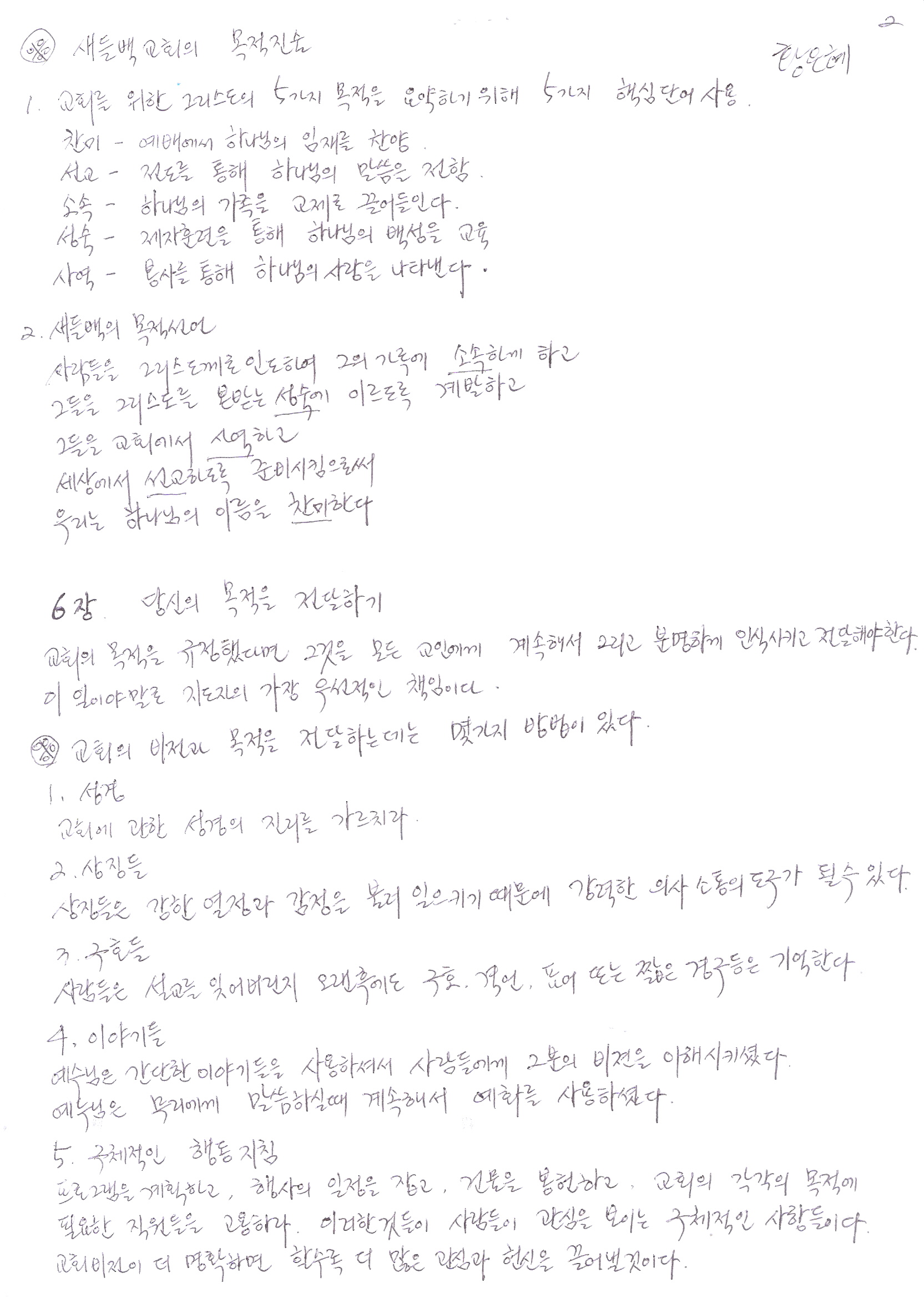 황은혜 5장 6장0002.jpg