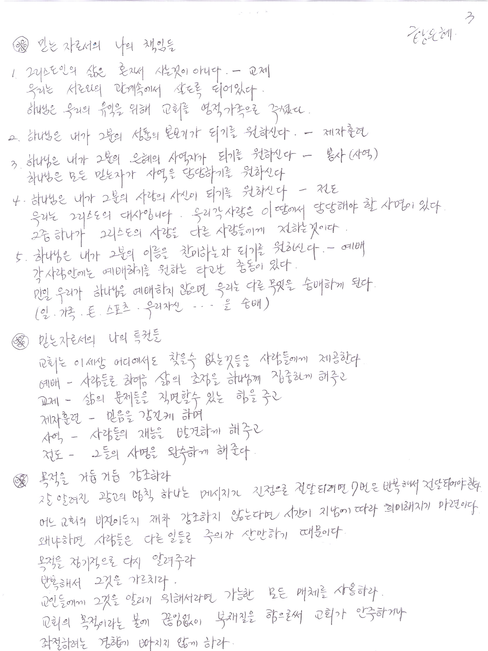 황은혜 5장 6장0003.jpg