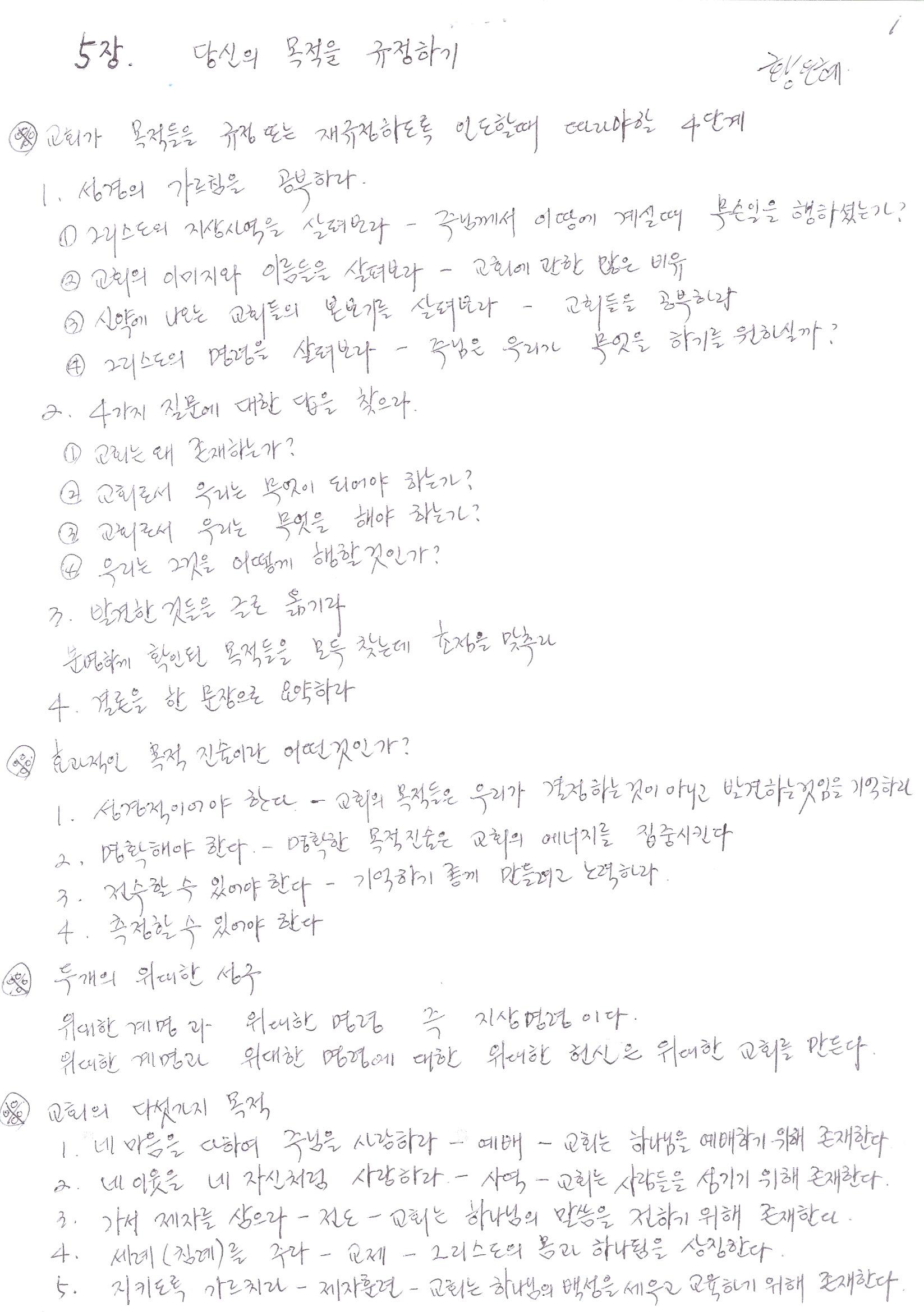 황은혜 5장 6장0001.jpg