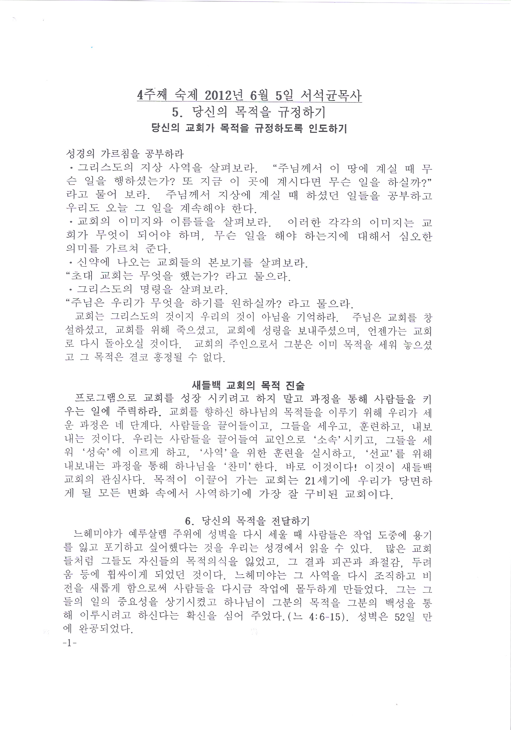 서석균 5장 6장0001.jpg