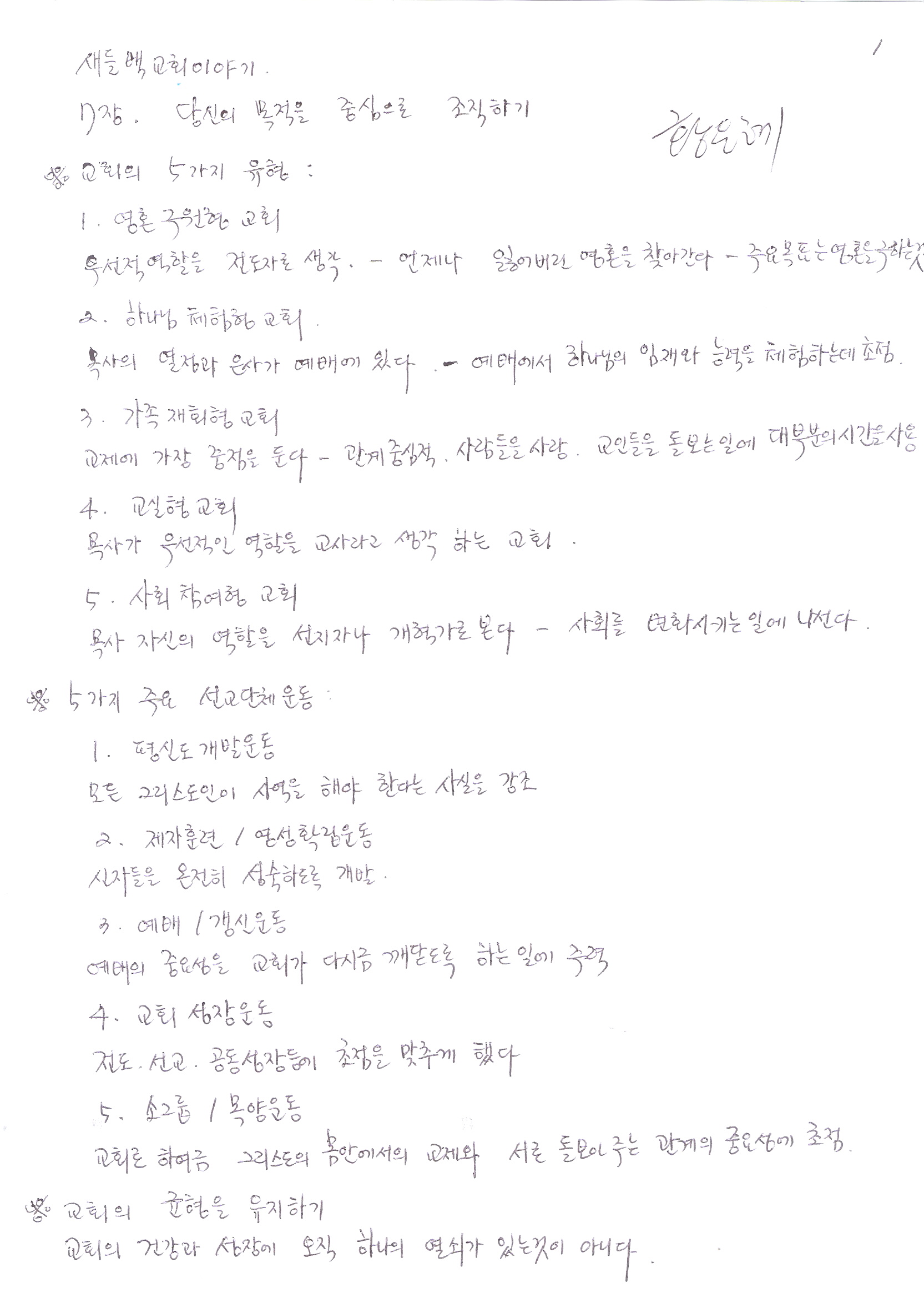 황은혜 7장 8장0001.jpg