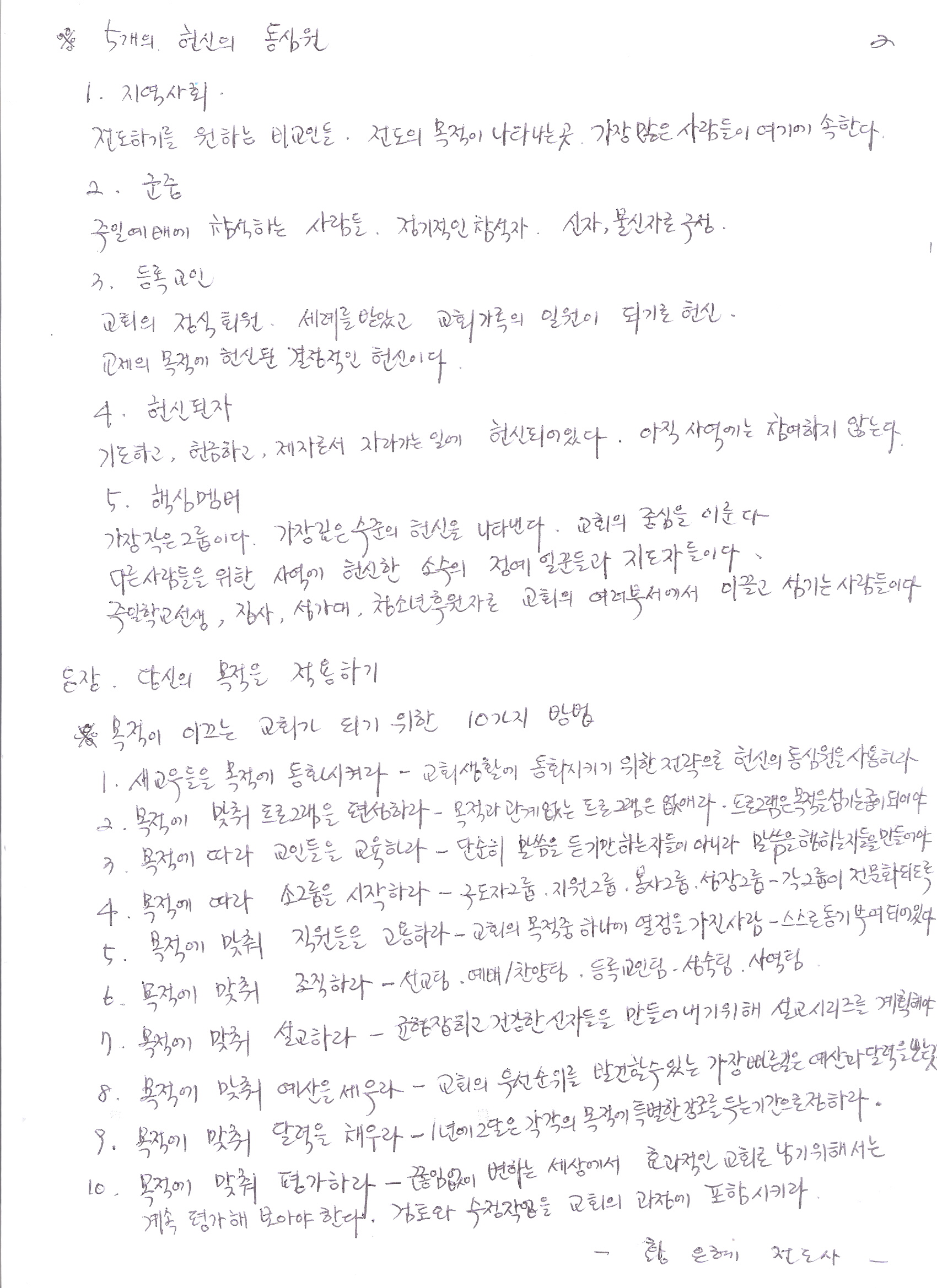 황은혜 7장 8장0002.jpg