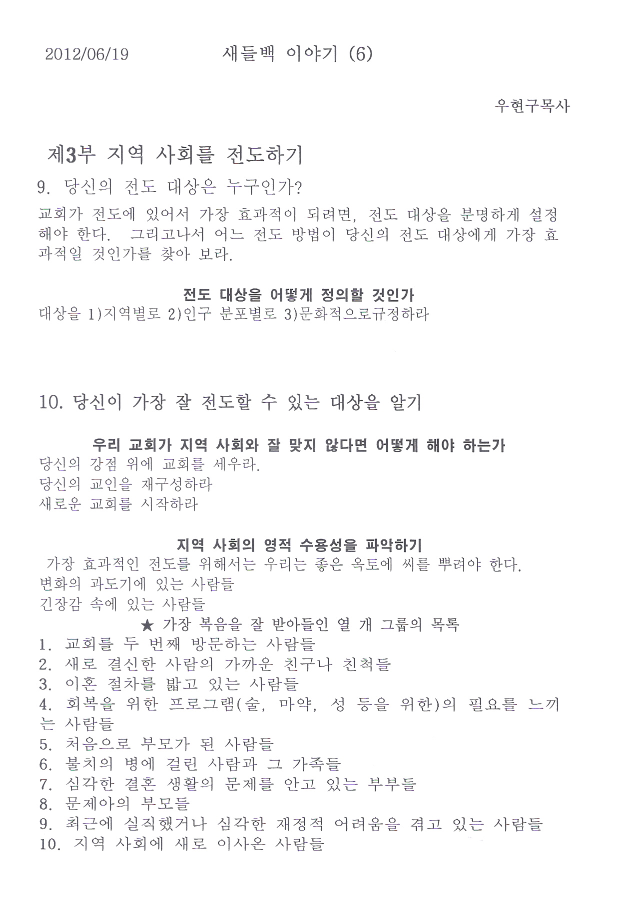 우현구(9장-11장)0001.jpg