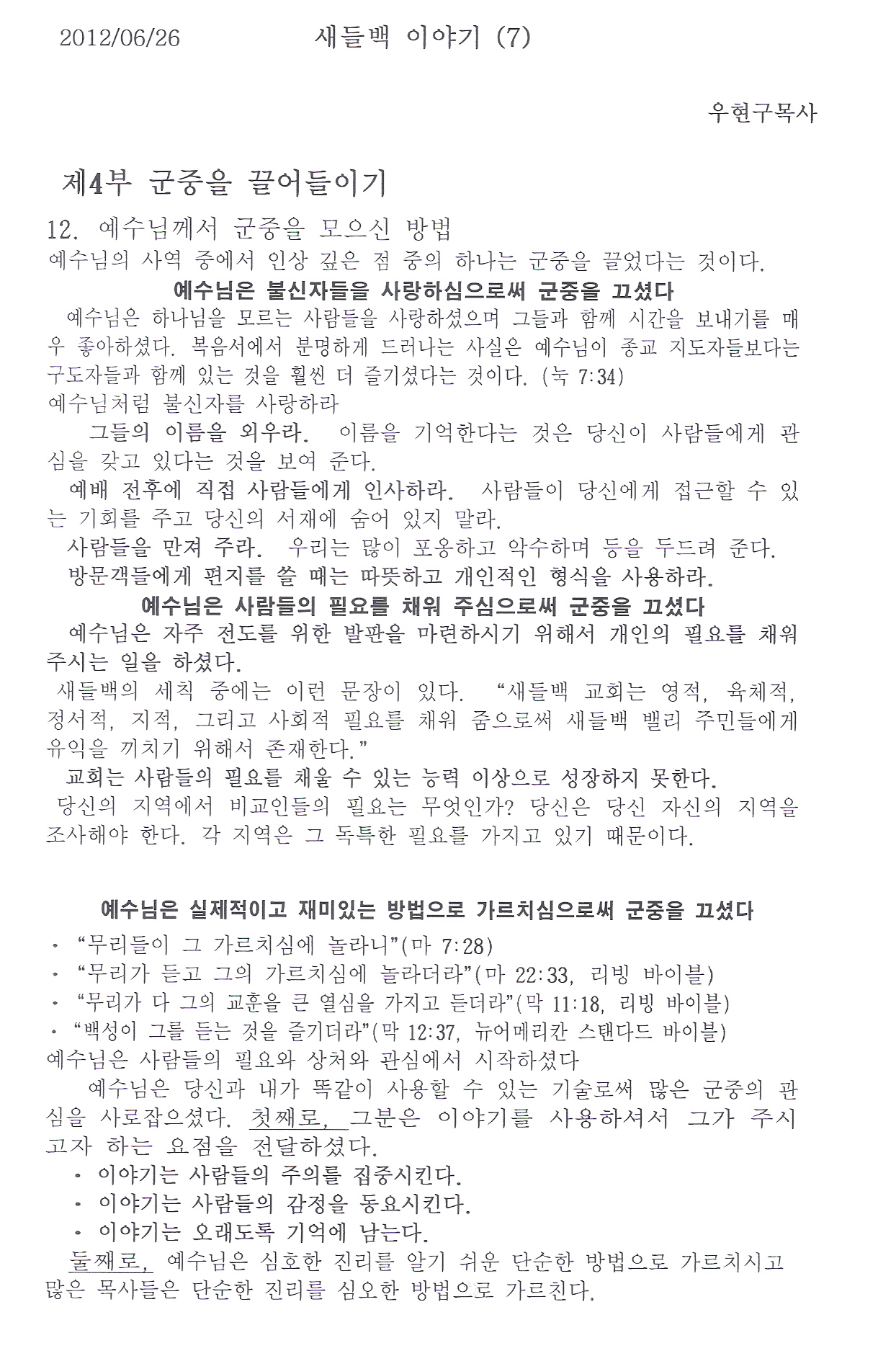 우현구(12-13장)0001.jpg