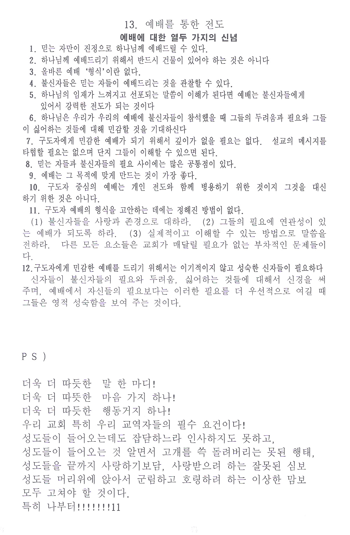 우현구(12-13장)0002.jpg