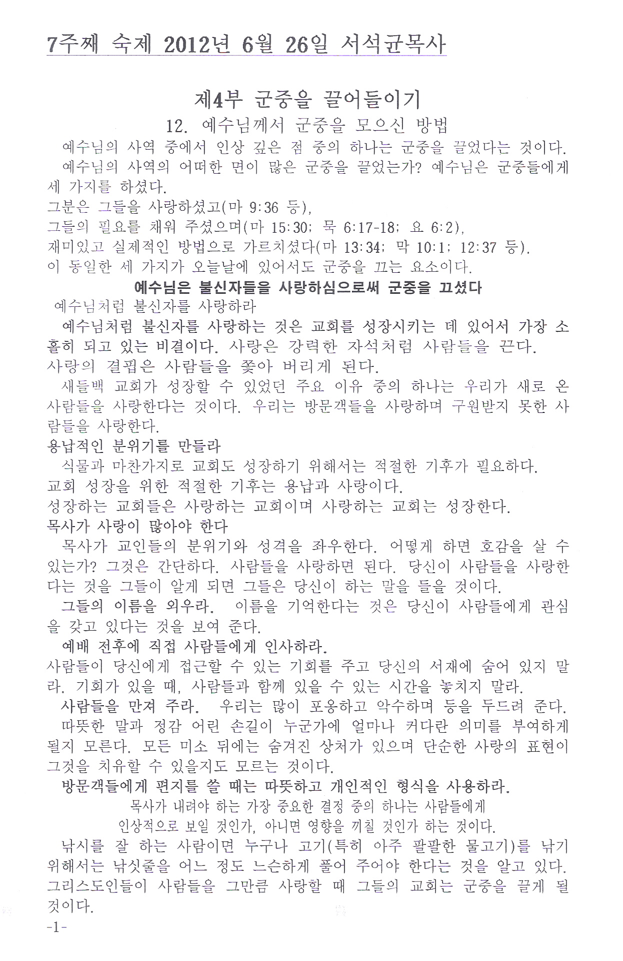 서석균 12.13장0001.jpg