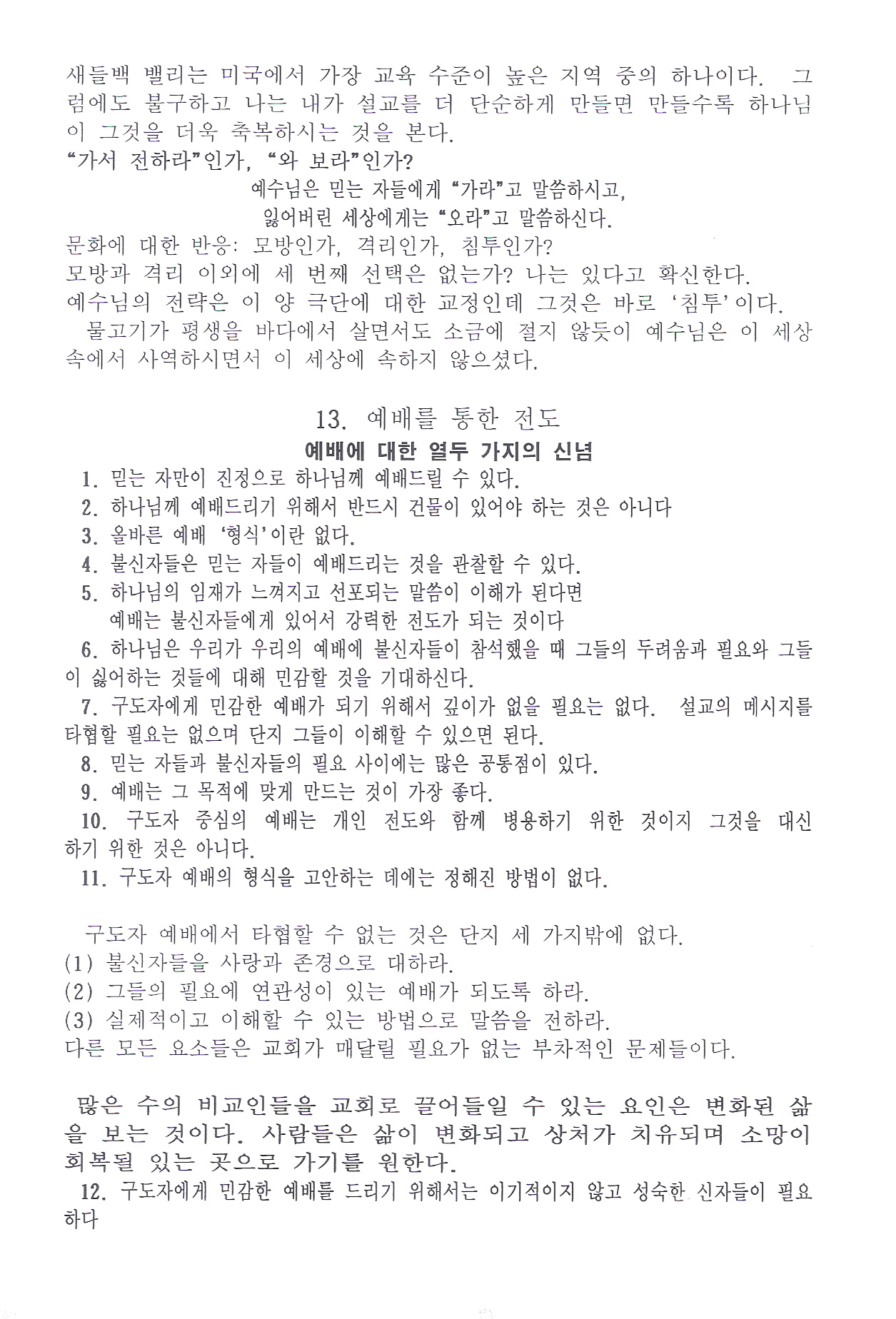 서석균 12.13장0003.jpg