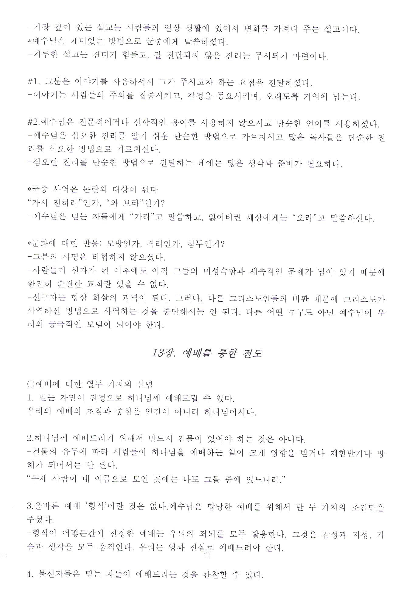 김숙자(12-13장)0003.jpg