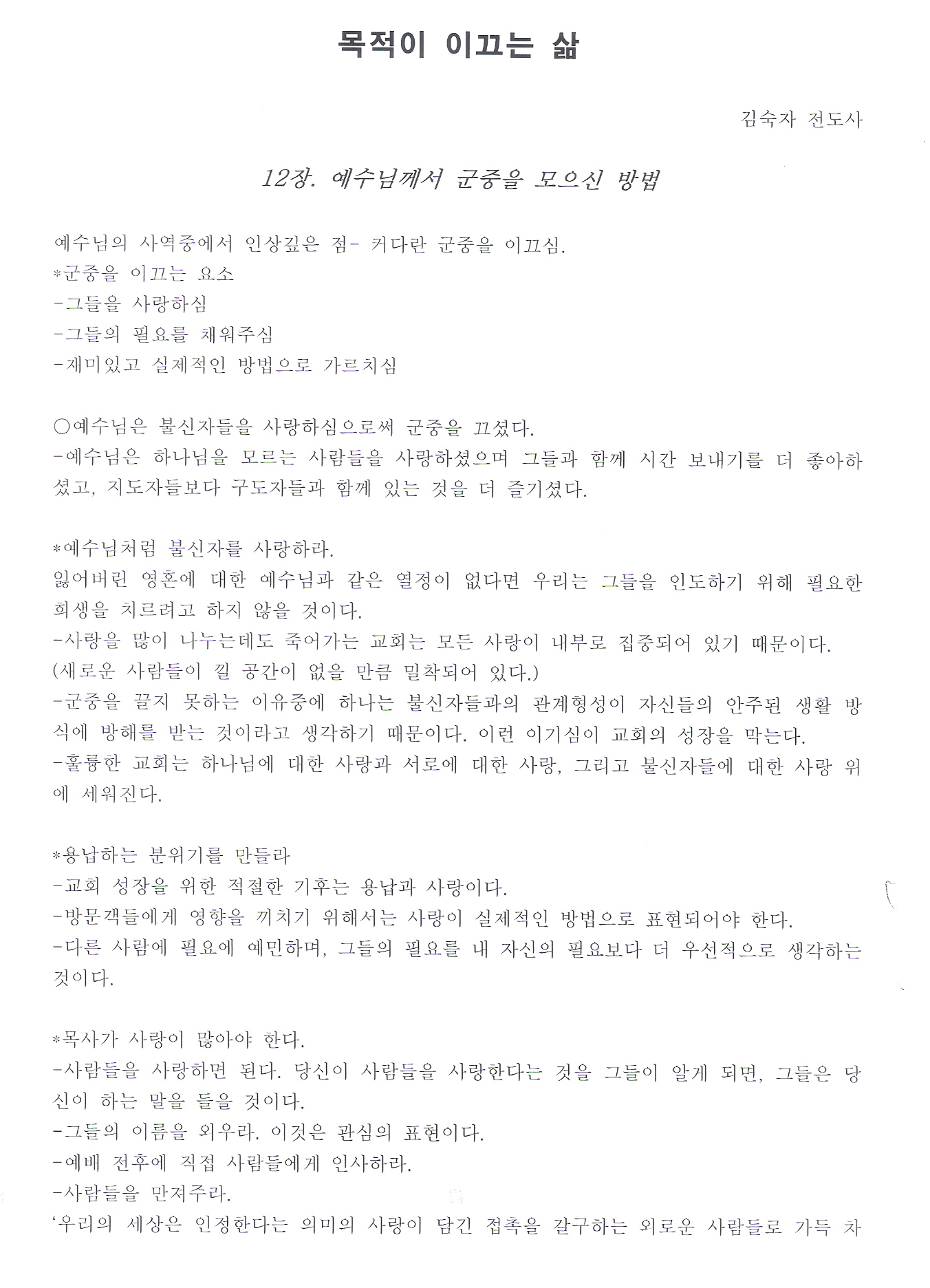 김숙자(12-13장)0001.jpg