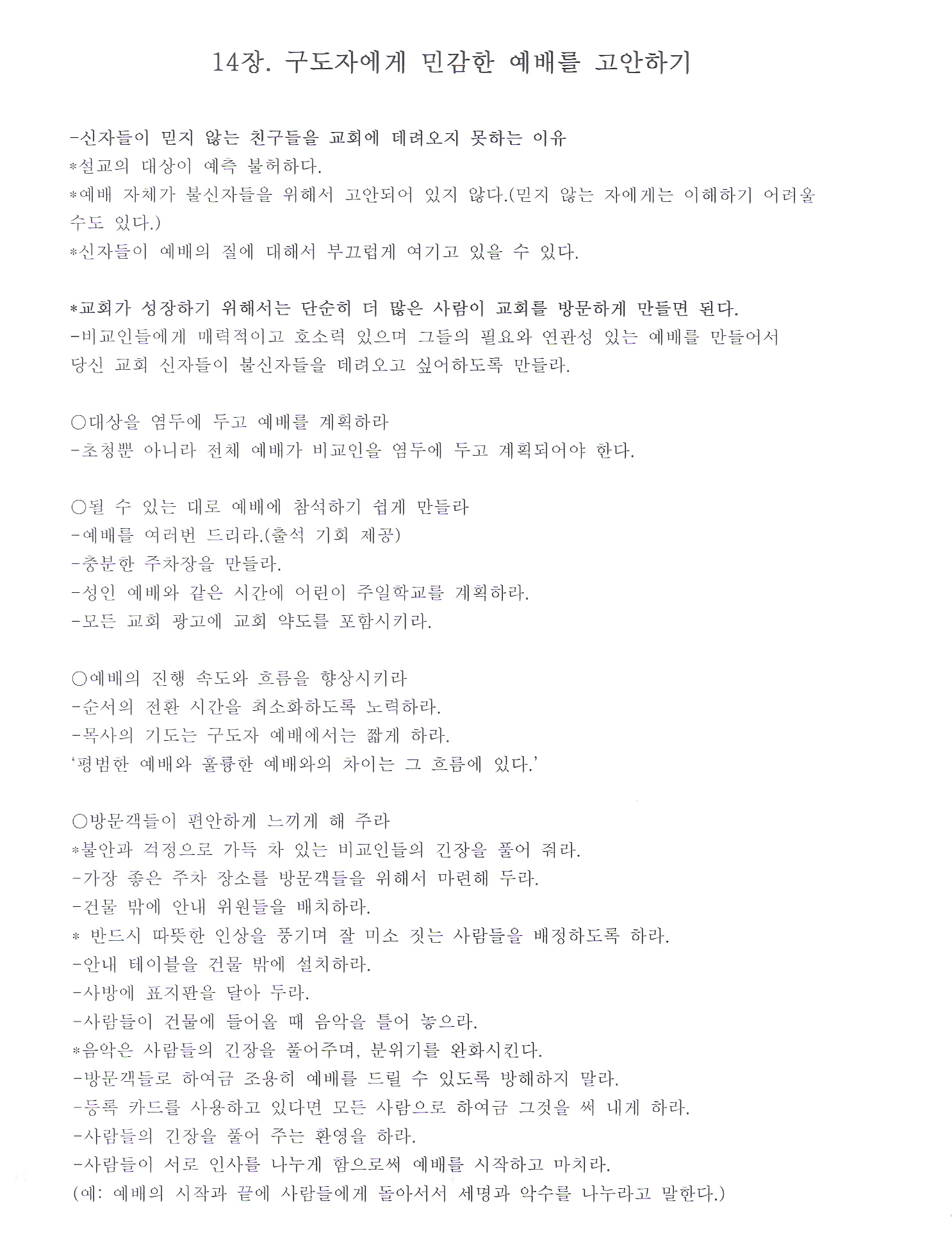 김숙자(14-15장)0001.jpg