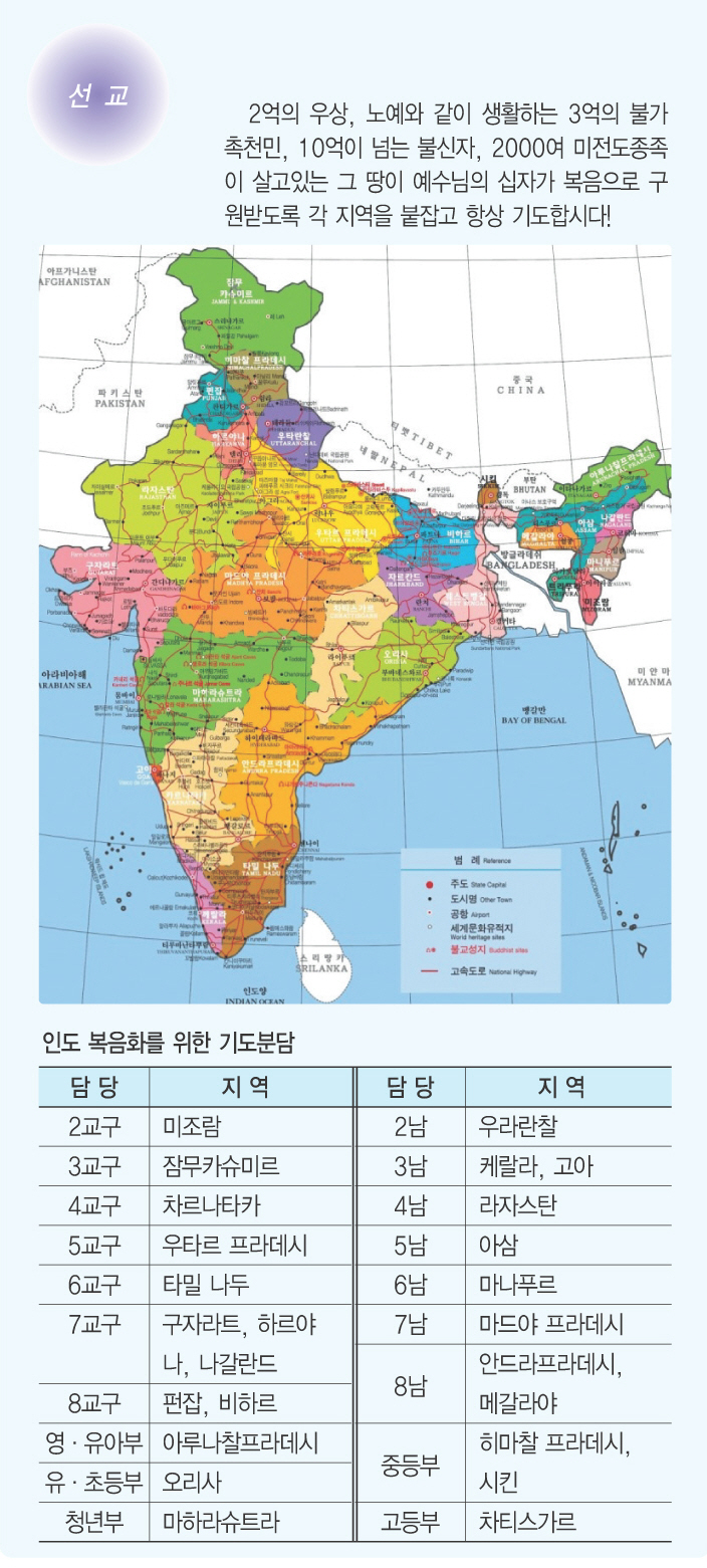 4.1일 인도선교.jpg