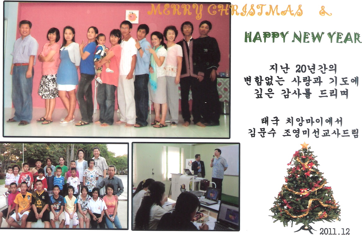선교소식(태국)0003.jpg