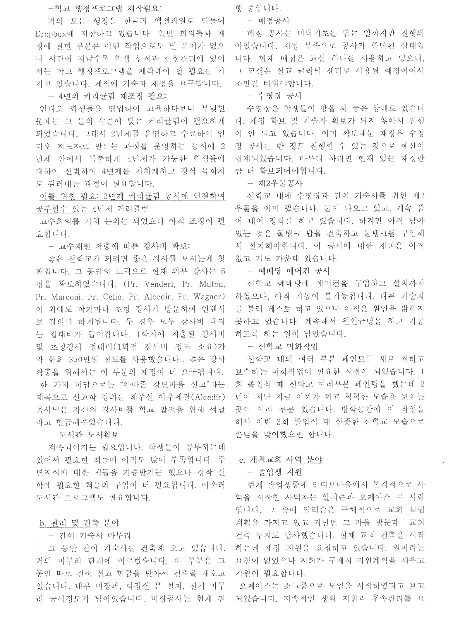 6월 아마존선교회 소식0002.jpg