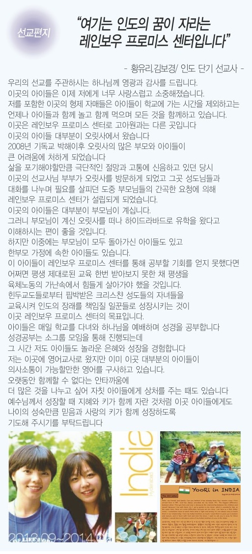 2.2일 3면 선교편지.jpg