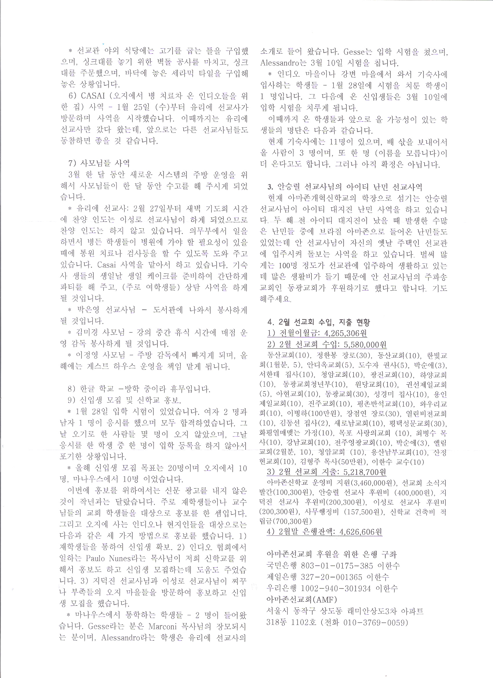 2월 아마죤0003.jpg