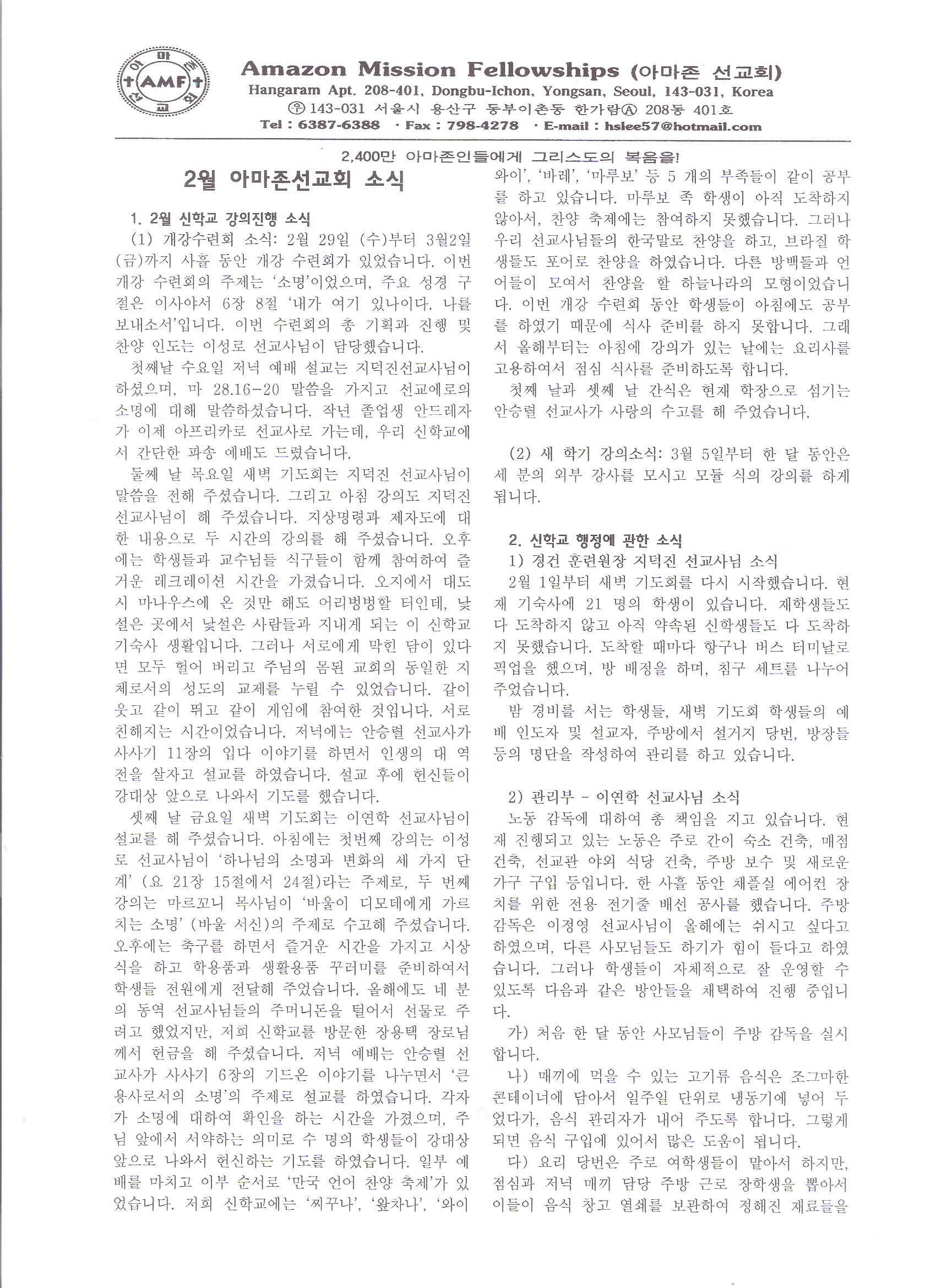 2월 아마죤0001.jpg